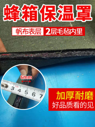 蜂箱保温罩中蜂专用加厚双层标准十框蜜蜂箱防寒保暖棉被养蜂工具