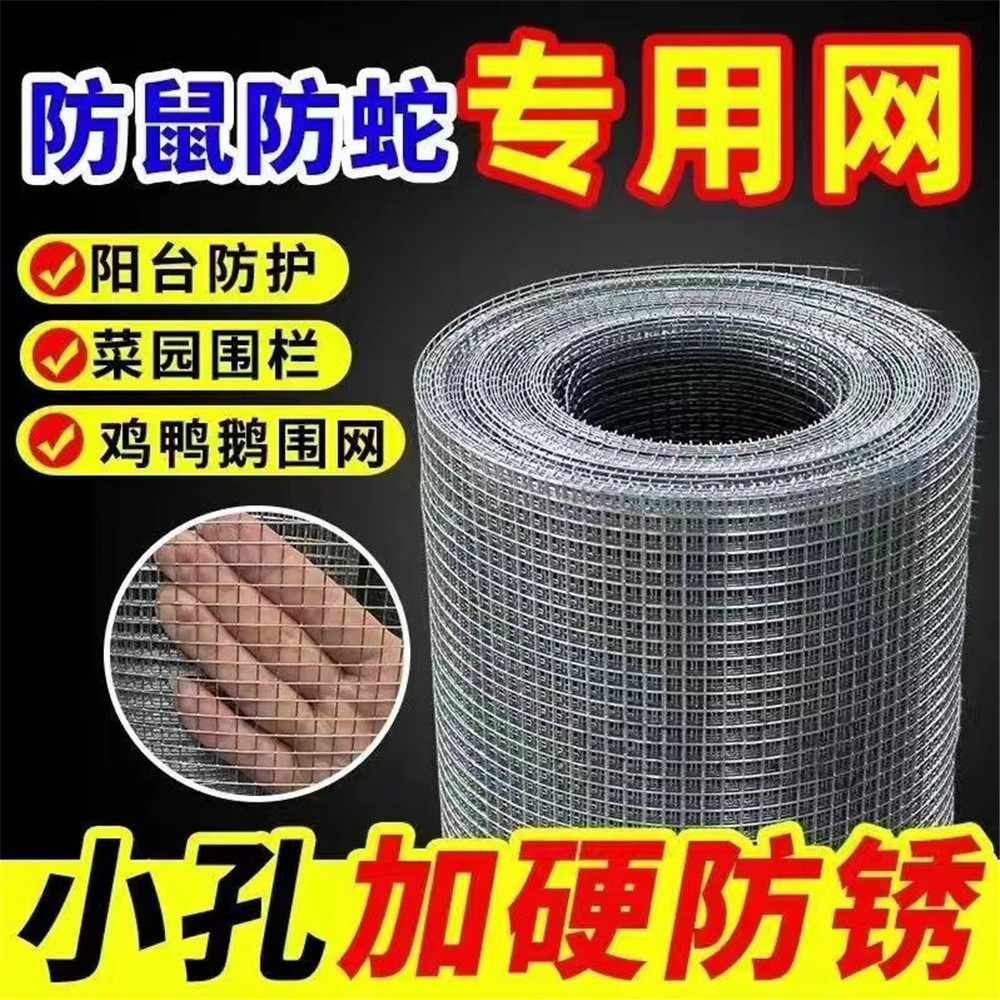 热镀锌铁丝网小孔防鼠十年不生锈