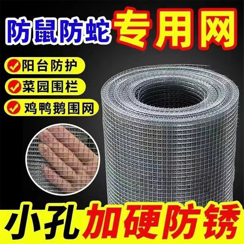 热镀锌铁丝网小孔防鼠十年不生锈
