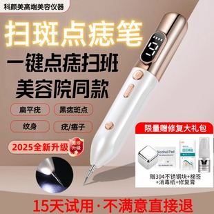 多功能点痣笔美容院专用小白扫斑祛痣扁平疣痦子激光点斑消痣神器
