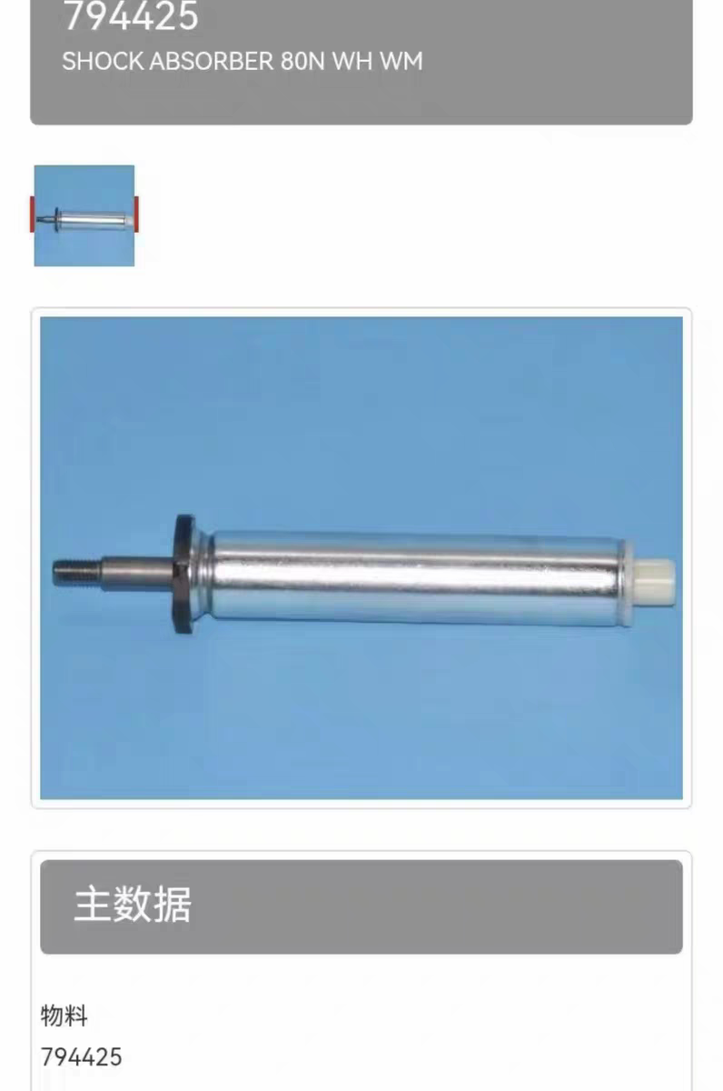 ASKO洗衣机减震器阿斯克洗衣机减震器雅士高洗衣机减震器配件图片