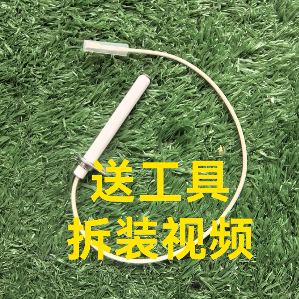 嘉格纳燃气灶点火针GAGGENAU燃气灶点火针打火针脉冲点火器配件