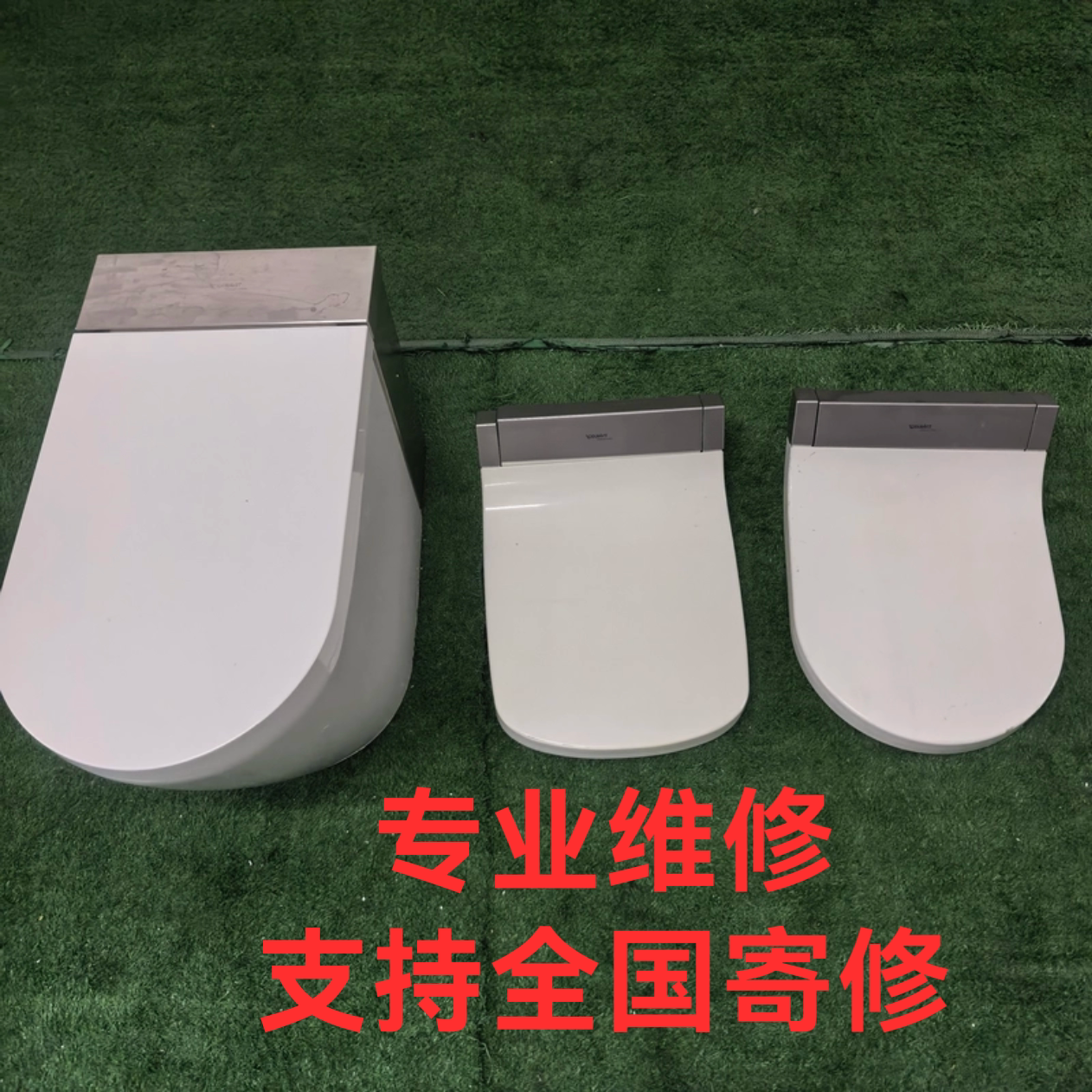 杜拉维特智能马桶盖全国寄修 修好收钱 解决各种疑难杂症配件齐全