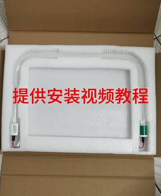 适用方太消毒柜紫外线灯管ZTD100F-02QGD消毒柜U形紫外线灯管配件
