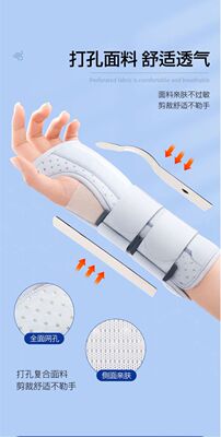医用腕关节固定支具护腕手腕腱鞘炎扭伤关节护套骨折夹板固定器