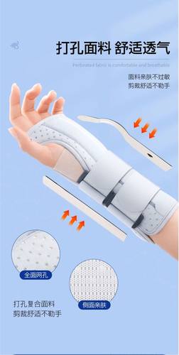 医用腕关节固定支具护腕手腕腱鞘炎扭伤关节护套骨折夹板固定器