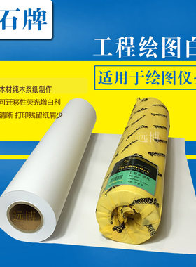 钻石绘图纸描图纸80克a0a1制图a2
