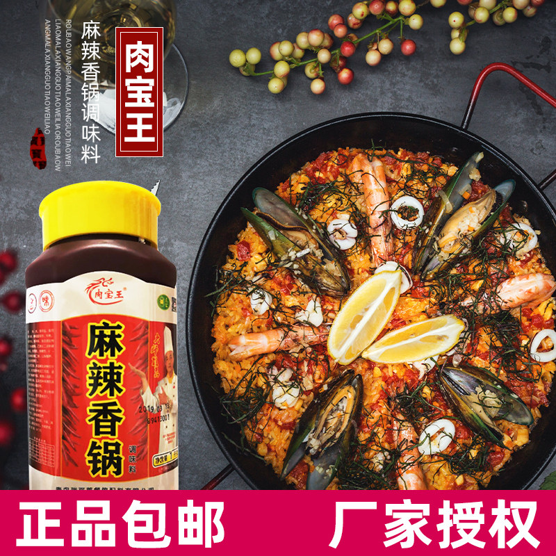 瑞可莱肉宝王麻辣香锅麻辣鸡鲜调味料干锅火锅1kg量大包邮