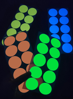 精雕彩色夜光圆点荧光星星贴纸儿童卧室装饰墙贴防水自发光帖定制