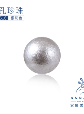 5809无孔珍珠001616银灰色美甲球珠 美甲堆钻采用奥地利华子元素