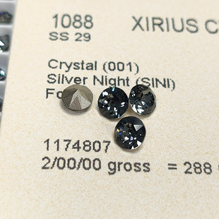 001SINI银色夜影 爆闪奥地利DIY穿戴甲美甲钻 SS29 尖底钻