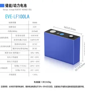 全新A品亿纬EVE-LF100LA磷酸铁锂电芯带原厂数据质量保证