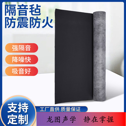 阻尼隔音毡隔音材料房间隔断