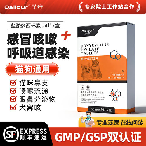 宠物感冒咳嗽流鼻涕专用治疗药