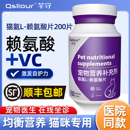 赖氨酸猫用猫鼻支专用药打喷嚏