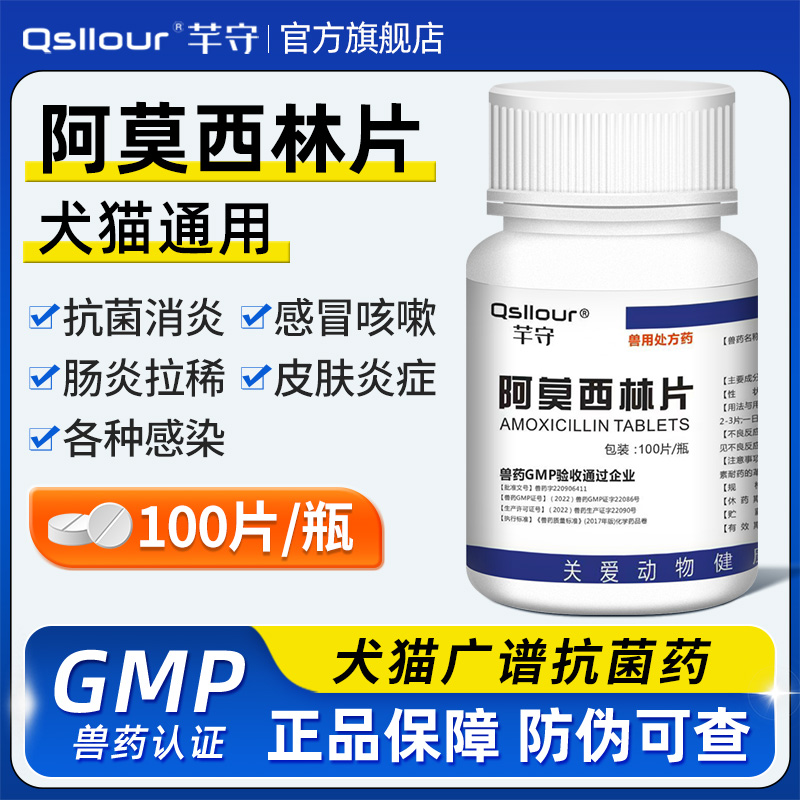 芊守宠物狗狗猫咪感冒鼻支咳嗽药