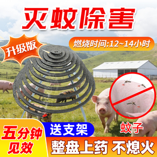 畜牧蚊香养殖场专用养猪场兽用盘香驱蚊灭蚊无异味户外通用灭蚊用
