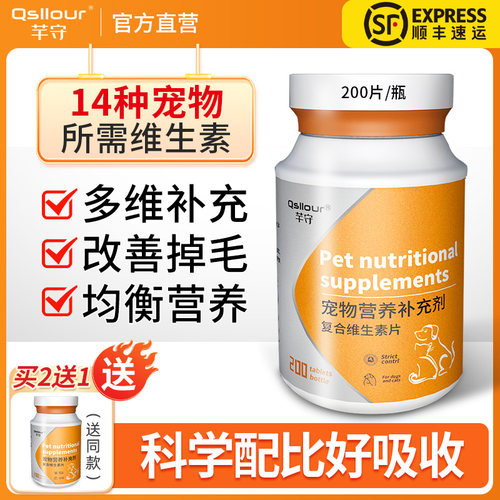 狗狗复合维生素狗狗营养膏宠物用