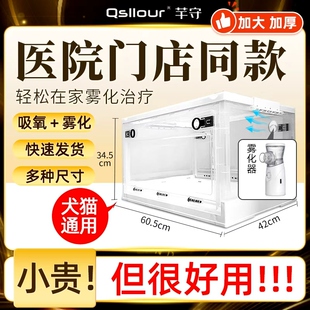 宠物猫狗雾化防抓折叠自制雾化箱吸氧框箱仓透气猫笼子雾化器套餐