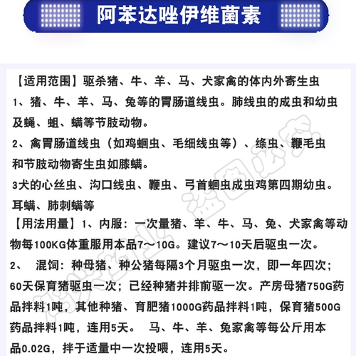 Ветеринарные наркотики и зверей для свинины, овец, цыплят, утки, кроликов, насекомых и боковых линей