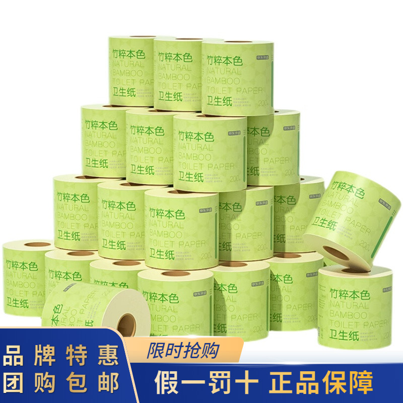 京东京造卷纸200g*27卷整箱批
