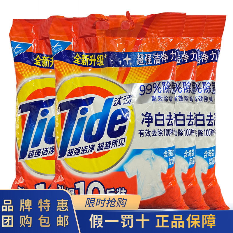 汰渍洗衣粉40斤家用大包实惠装