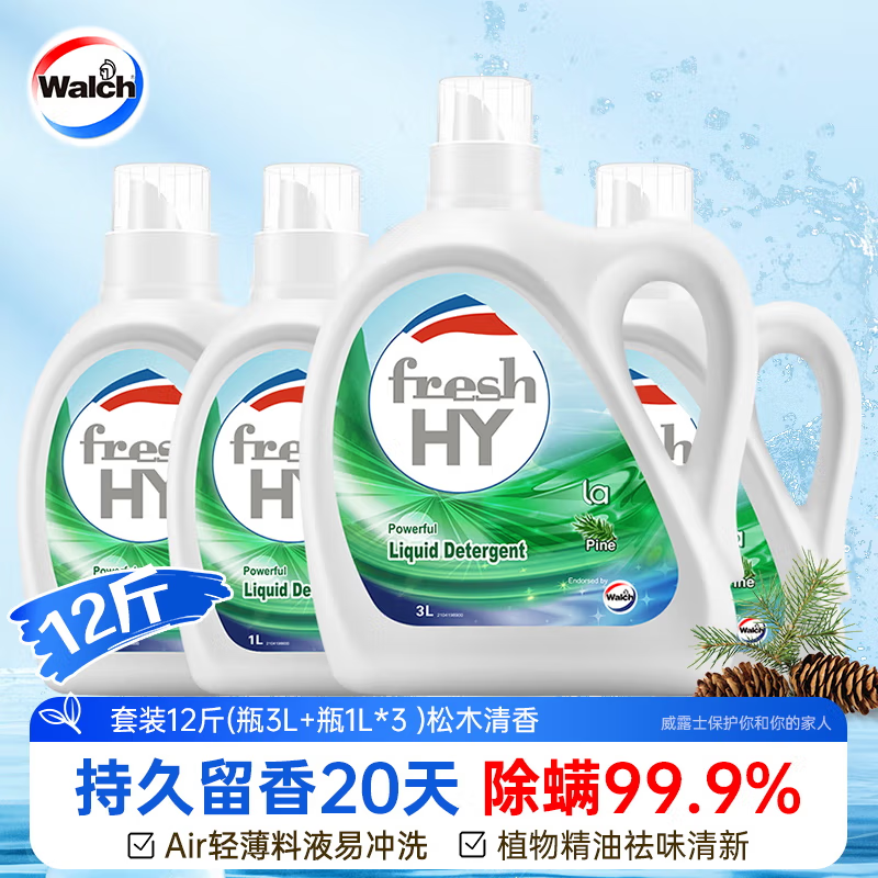 威露士洗衣液12斤家用整箱松木香