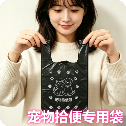 黑色加厚手提式垃圾袋