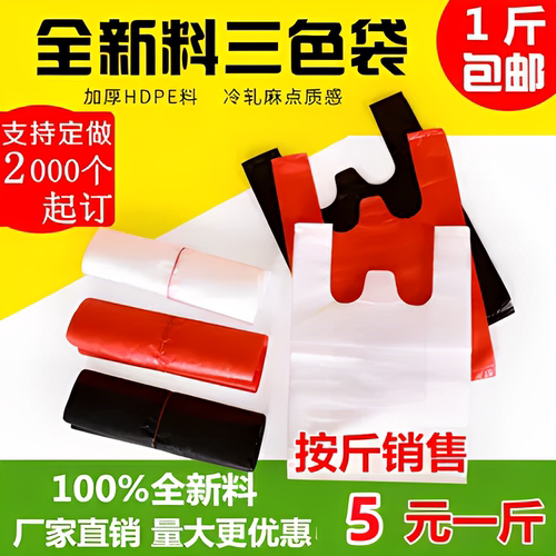 专业批发定做LOGO超市定制手提袋