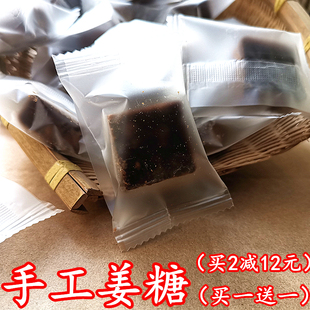 正宗老红糖姜茶土红糖小袋散装手工甘蔗无添加独立广西柴火黑糖块