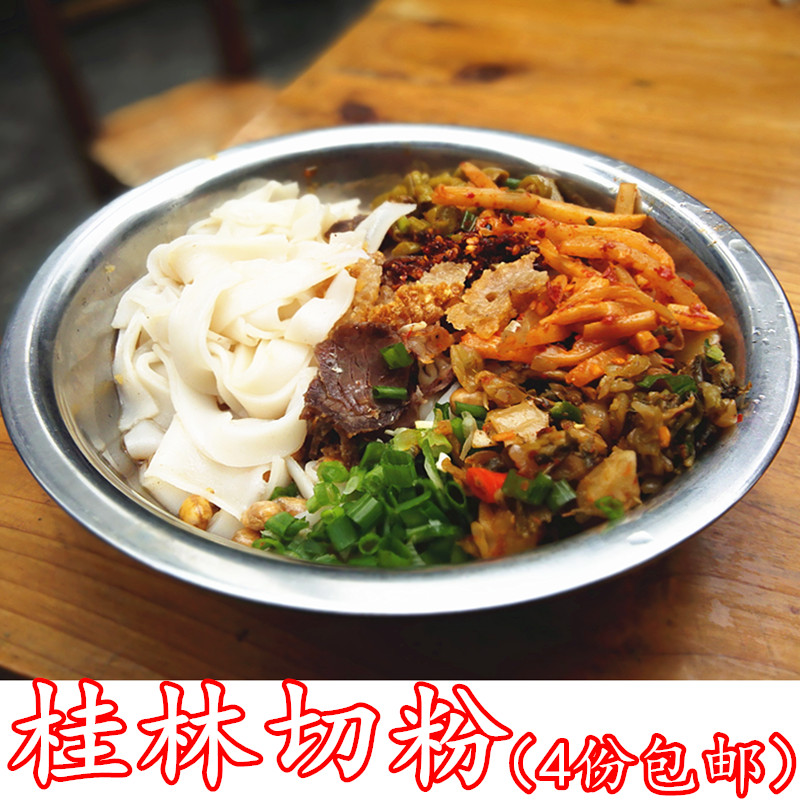 桂林米粉切粉扁粉河粉速食干捞