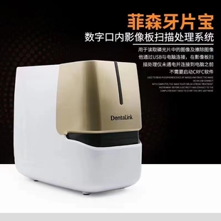 牙科门诊设备菲森锐锋牙片宝岱洛牙智宝蓝野拍片机天杰传感器