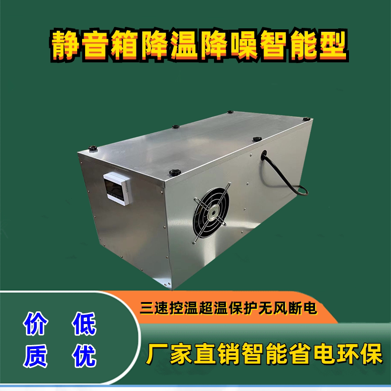 蚂蚁静音箱s9l3 翼比特神马消音箱芯动t2t消音器降噪降温散热风扇