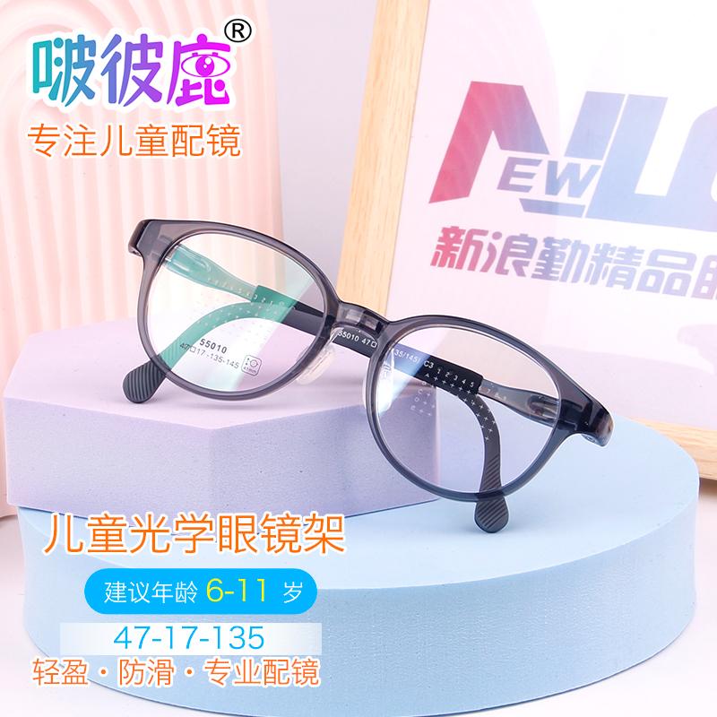6~11岁儿童眼镜框专业配镜片防滑
