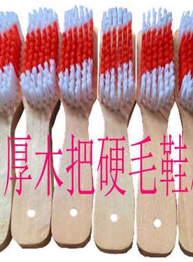 鞋刷子硬毛家用不伤鞋实木柄长柄多功能清洁刷洗衣刷板刷鞋子刷子