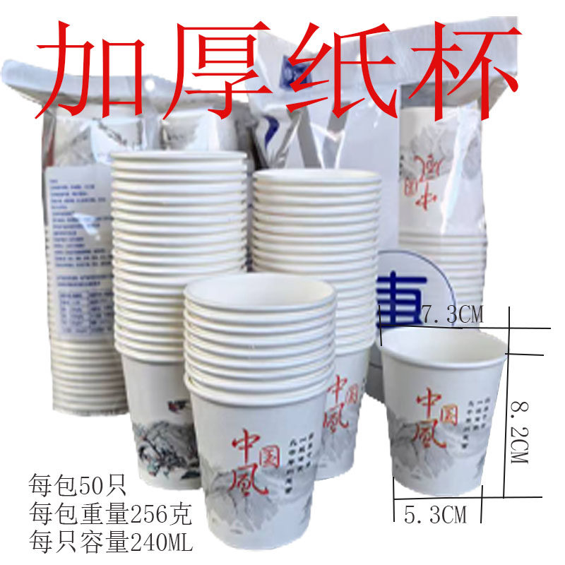 一次性纸杯加厚家用纸杯酒店宾馆纸杯