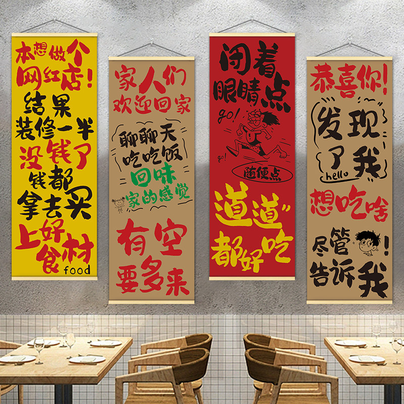 火锅店墙面装饰网红市井风格氛围布置串串麻辣烫形象广告墙壁挂画