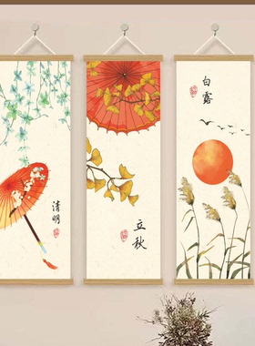 二十四节气中国风荷花装饰挂画新中式客厅餐厅玄关书房墙贴海报画