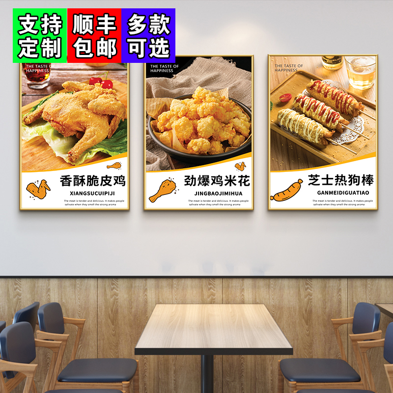 汉堡炸鸡店挂画海报贴纸