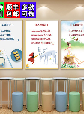 心理咨询室挂画海报画