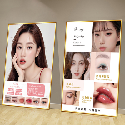美甲美睫纹绣墙面装饰挂画韩式半永久纹眉美容院宣传墙贴海报贴画