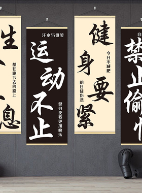 健身房墙面装饰挂画减肥励志标语打卡墙贴纸氛围布置自律激励海报