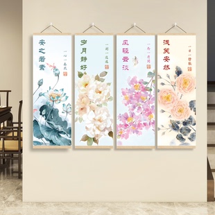 平安喜乐中式花卉装饰画客厅玄关挂画平安顺遂挂画墙面海报贴纸画