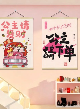 公主请发财挂画网红美甲服装店墙面装饰房间卧室背景墙贴布置暴富