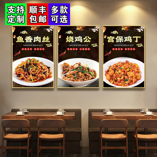 饭店餐馆炒菜海报纸装饰画