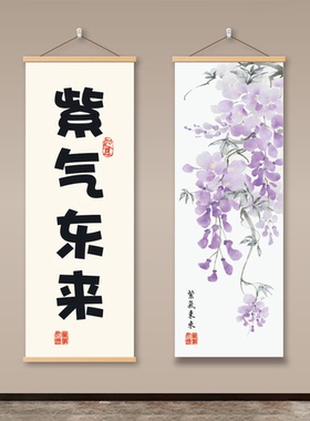 紫气东来风景画客厅玄关茶室书房店铺墙面宣传装饰挂画海报贴纸画