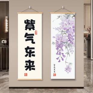 紫气东来风景画客厅玄关茶室书房店铺墙面宣传装饰挂画海报贴纸画