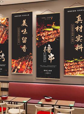 烧烤摊撸串店铺大堂墙面挂画烤肉串网红店面装修壁画墙贴海报贴纸