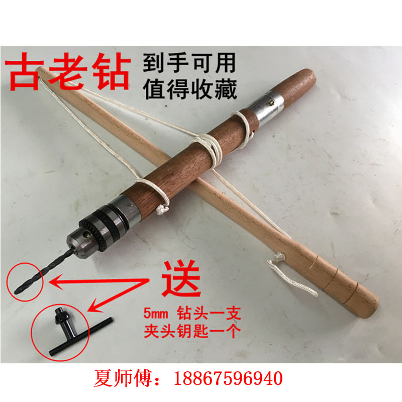 包邮仿古车钻 木钻 手动摇钻 来回拉钻手摇钻木工钻 古老钻头直钻