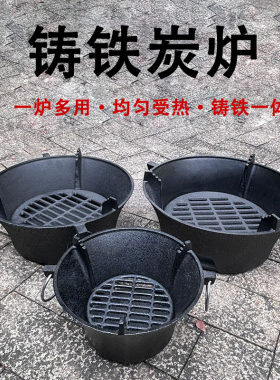 铸铁炭炉烤盘生铁碳炉子炭烧烤炉特大号铁碳炉炭火炉烧炭炉火